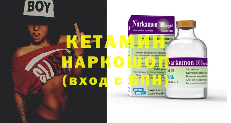 КЕТАМИН ketamine  купить  сайты  Балашов 